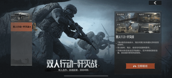 暗区突围官方版