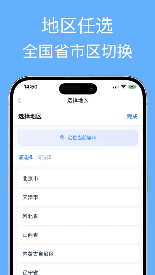 企业名录app
