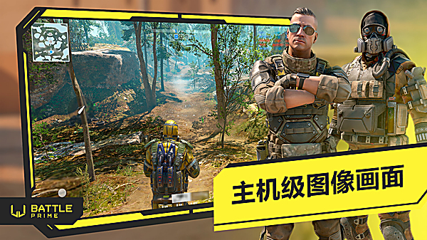 至高之战国际版(Battle Prime)