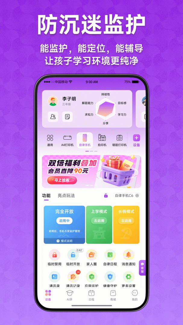 爱立熊