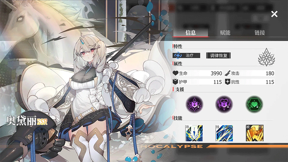 绯色回响国际版(Echocalypse)