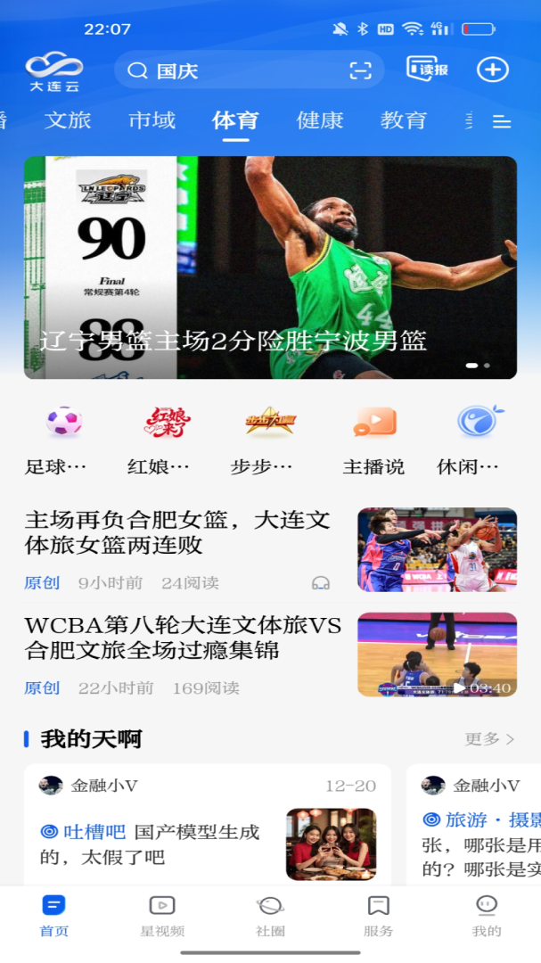 大连云官方版