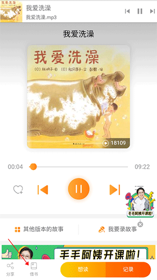 童书通最新版app