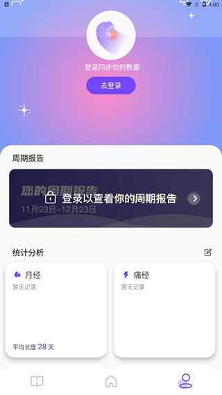 她扶Tough app