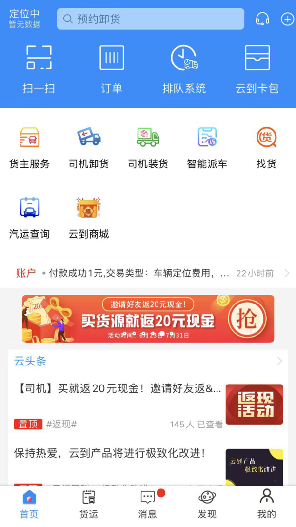 云到官方版