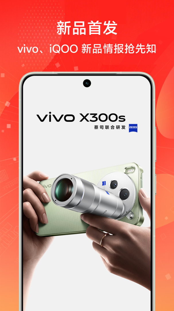 vivo官网最新版app