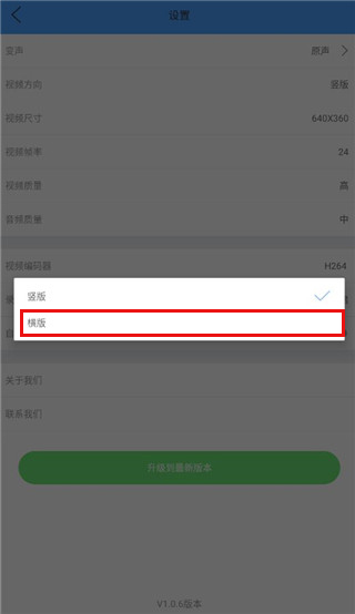 EV虚拟摄像头app