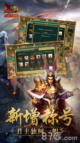 热血帝王360版