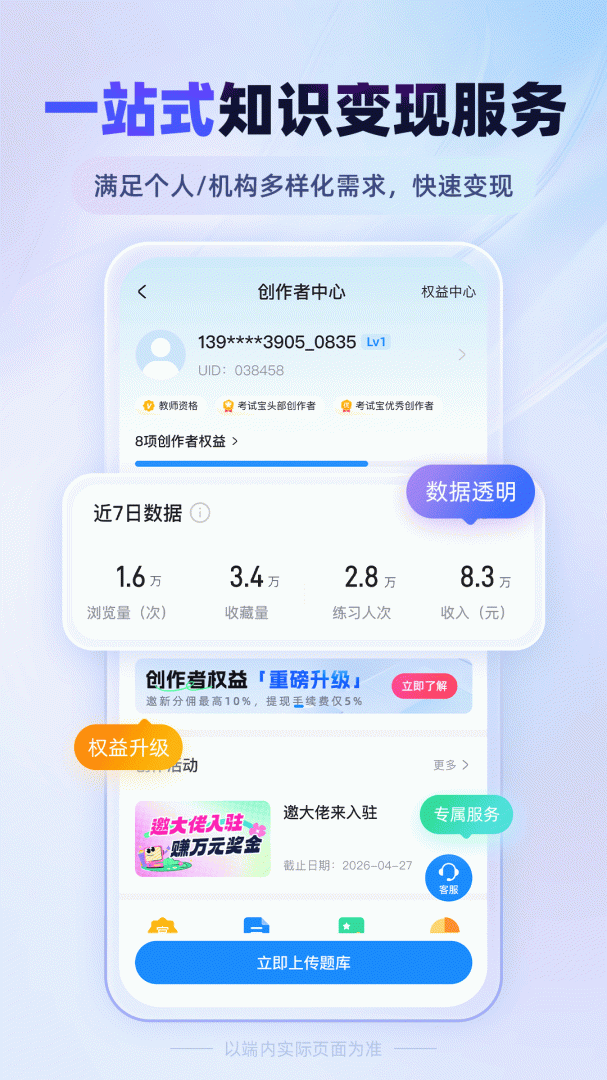 考试宝
