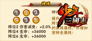 少年三国志小米渠道服