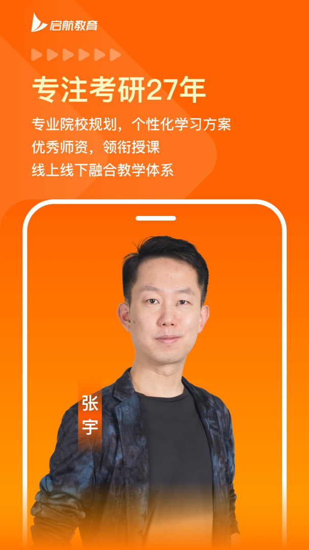 启航教育HD