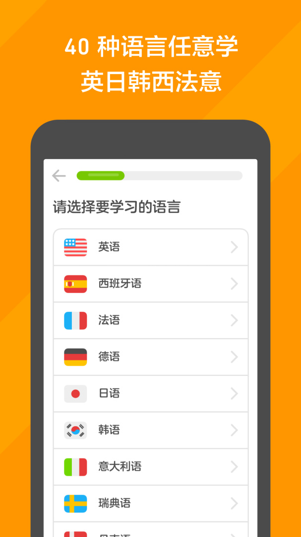 多邻国2024版