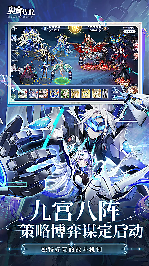 奥奇传说oppo版
