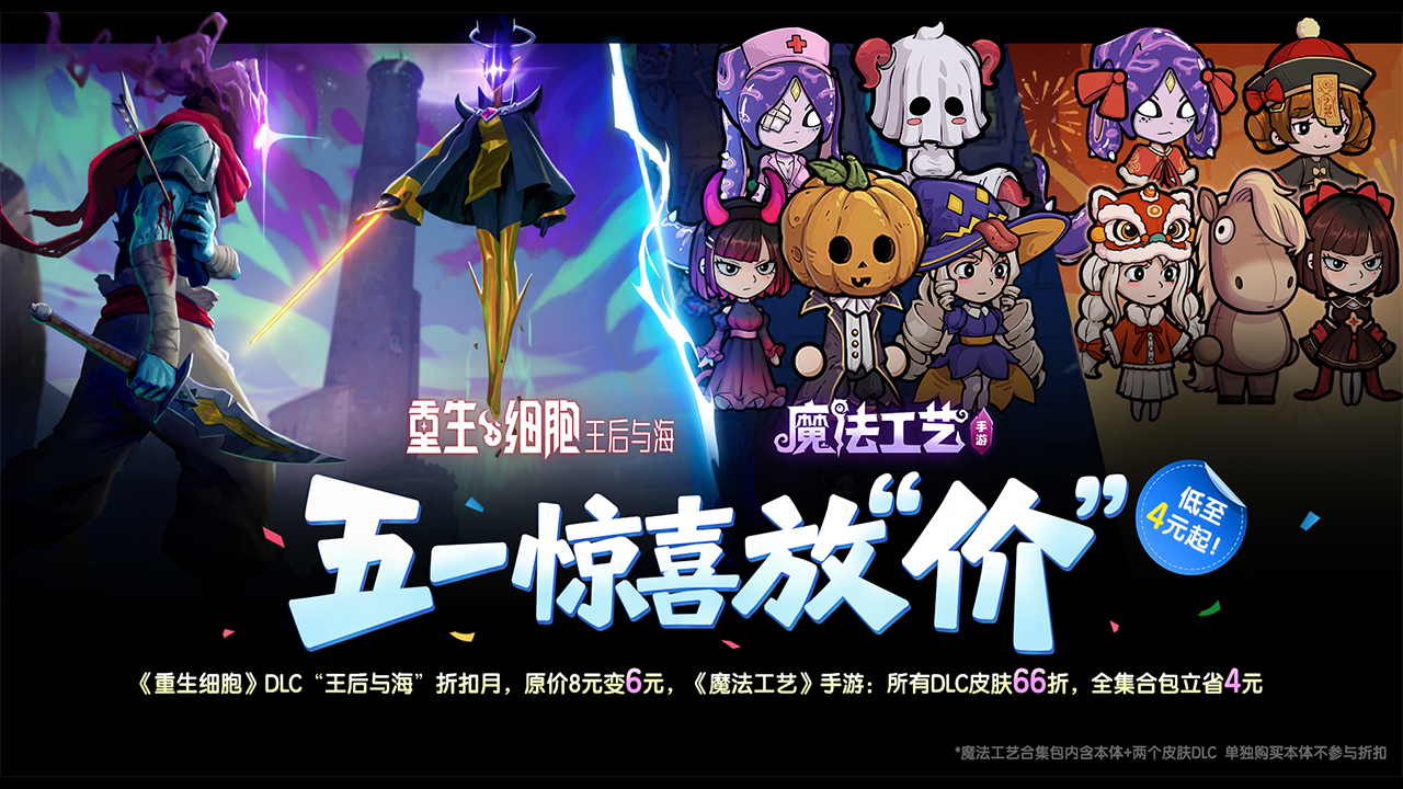 重生细胞b服版