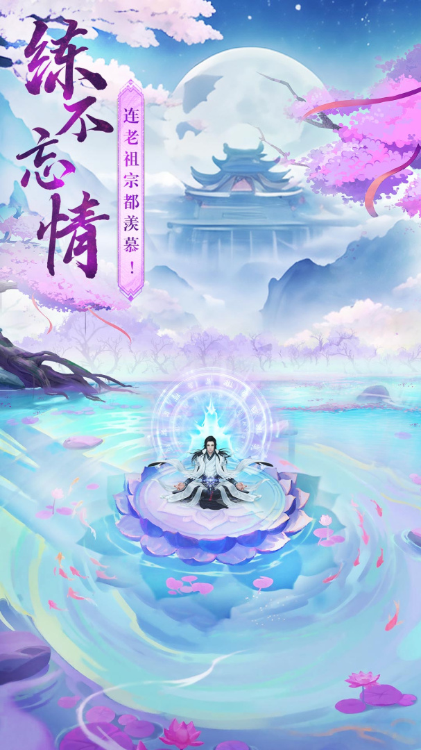 山海志异九游版