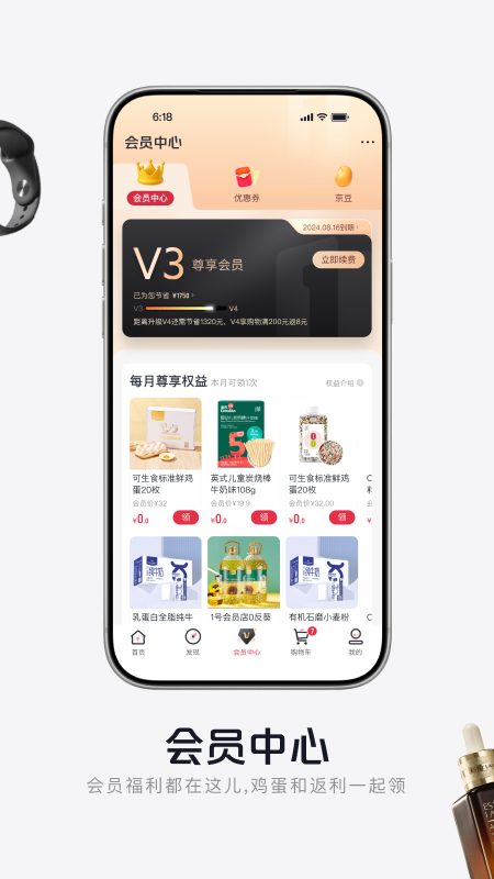 1号会员店