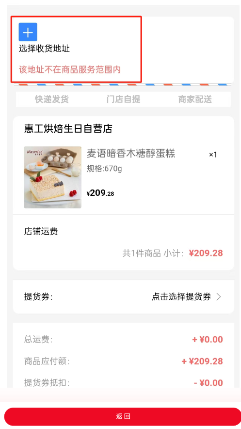 智慧哈工官方版