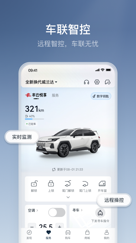 丰云行