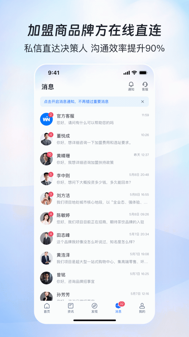 赢商网官方版