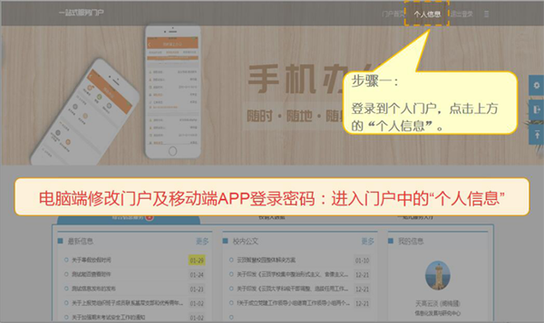 智慧建大app