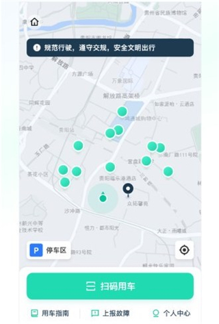 克哪点出行app