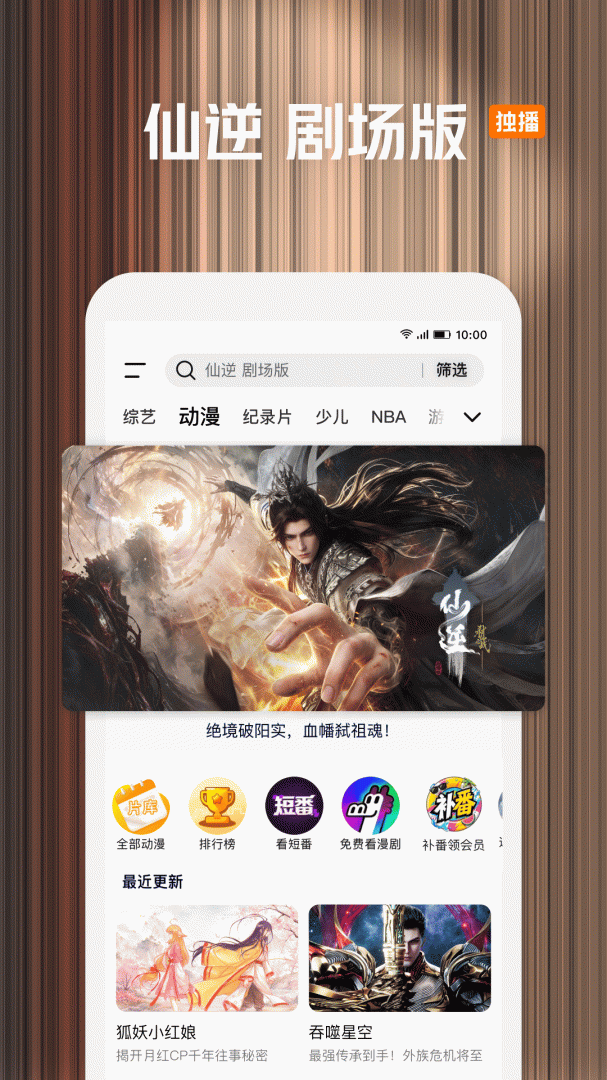 腾讯视频官方版