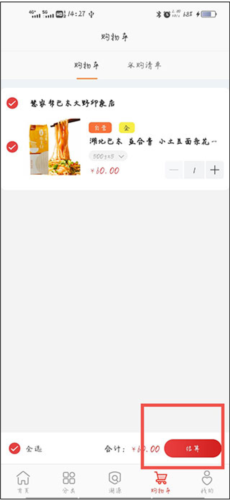 央企消费扶贫app