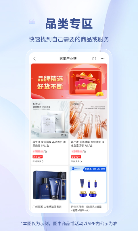 医械多多最新版app