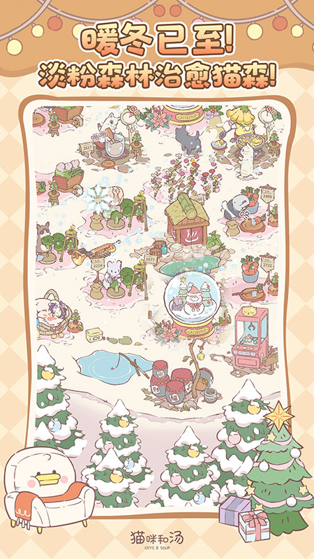 猫咪和汤国际服