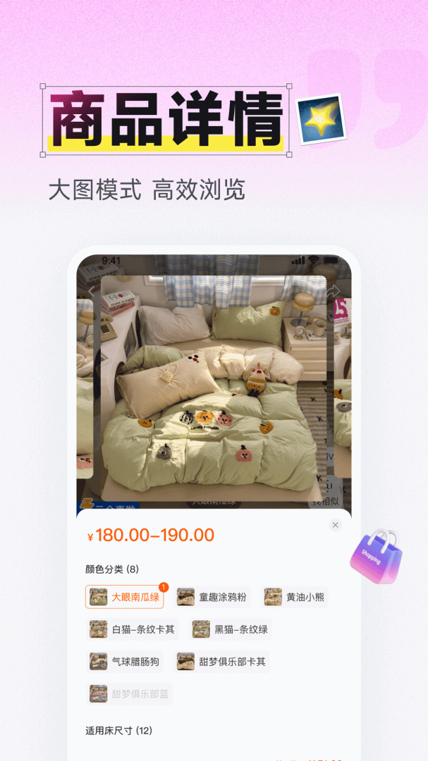 91家纺网app