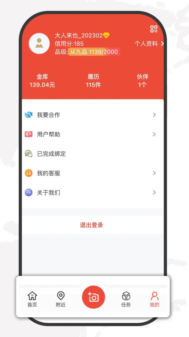 大人来也官方版