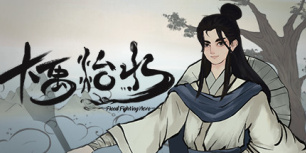 大禹治水