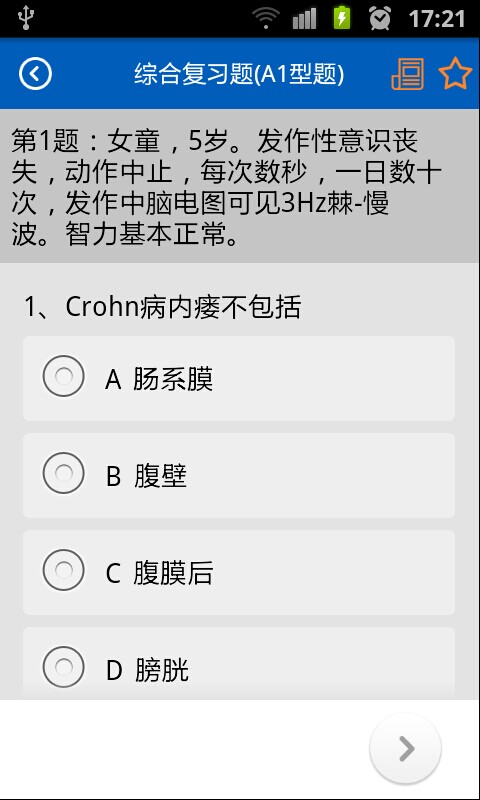 助考之星官方版