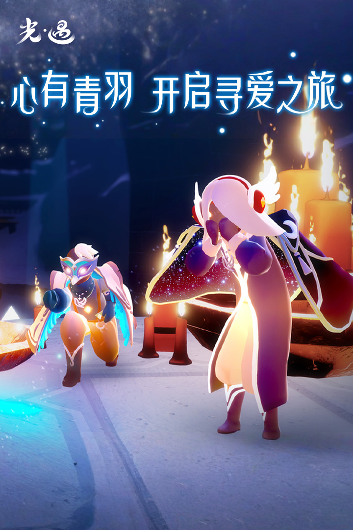 光遇bilibili渠道服