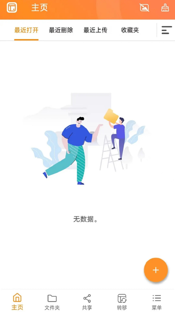 Qfile官方版