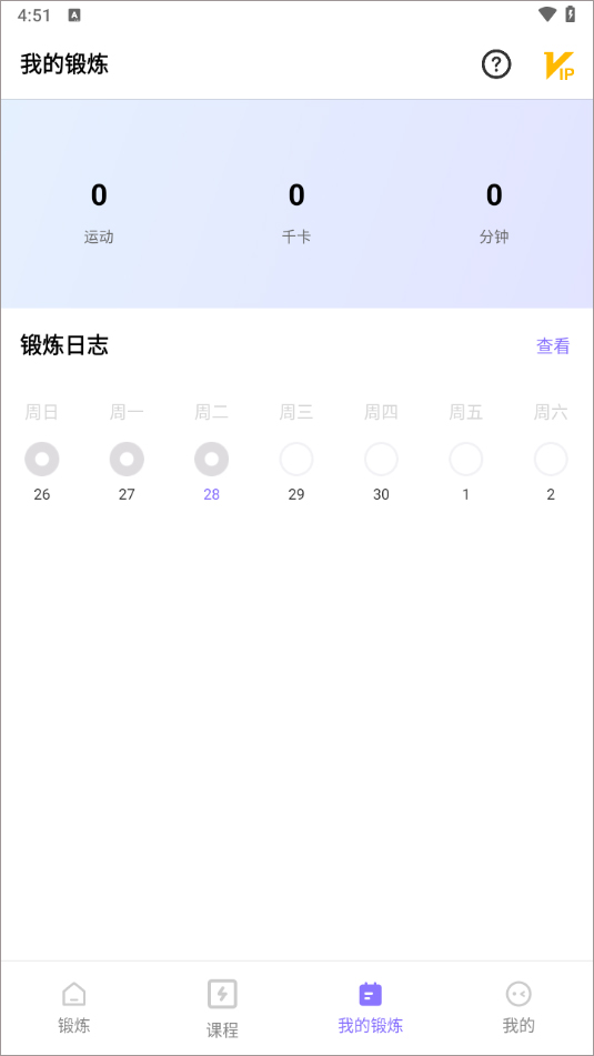运动健身速成fit官方版
