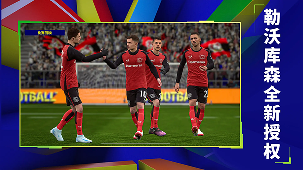 实况足球2014(PSP经典足球)