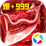 君临传奇九游版