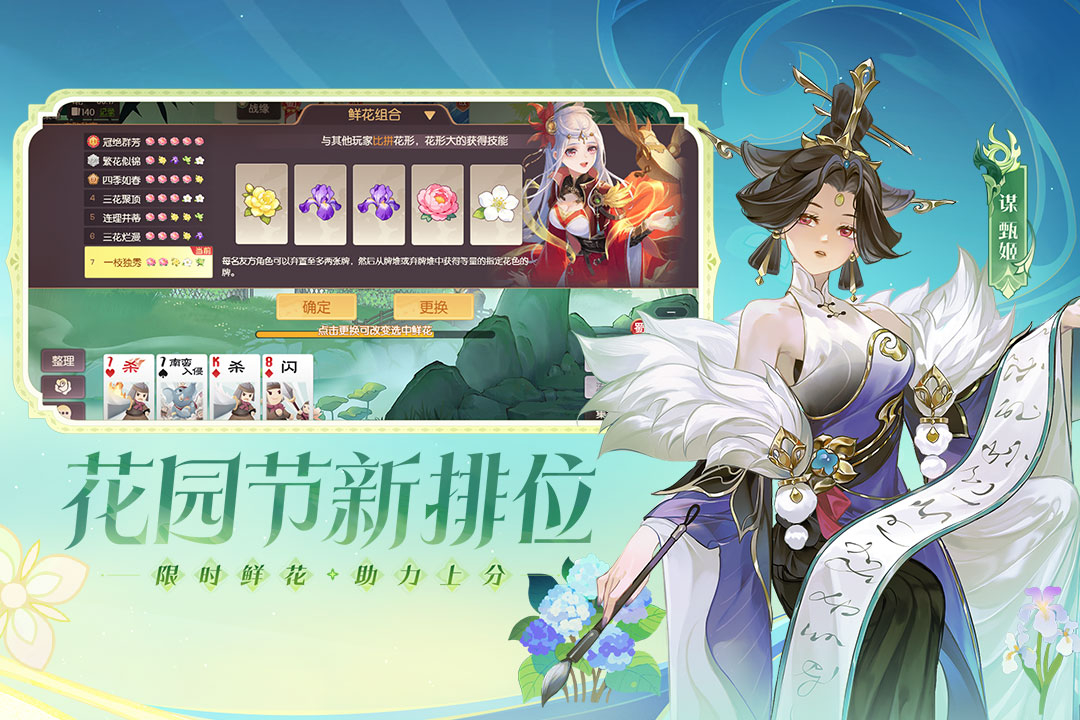 欢乐三国杀腾讯版