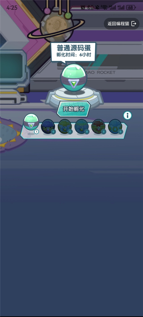 探月少儿编程app