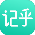 记乎官方最新正版