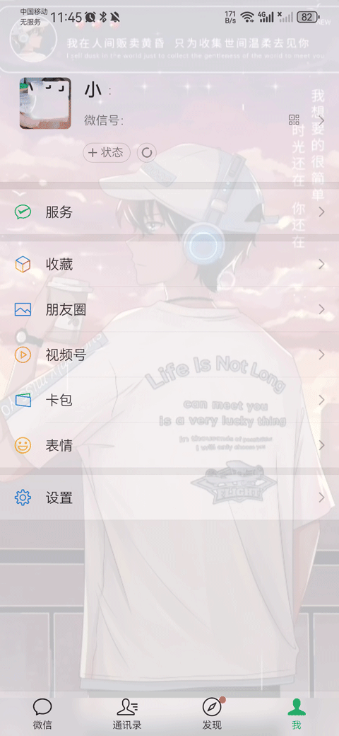 主题透明壁纸官方版