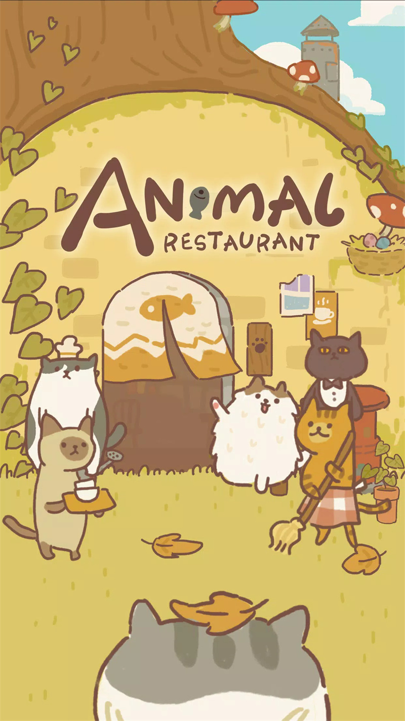 动物餐厅国际版(animal restaurant)