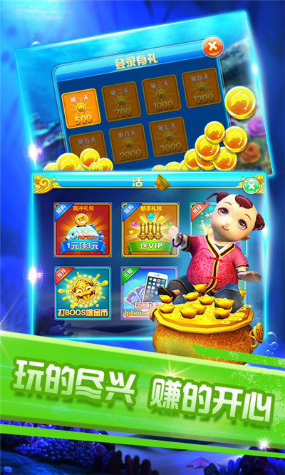 联机捕鱼OL官方版