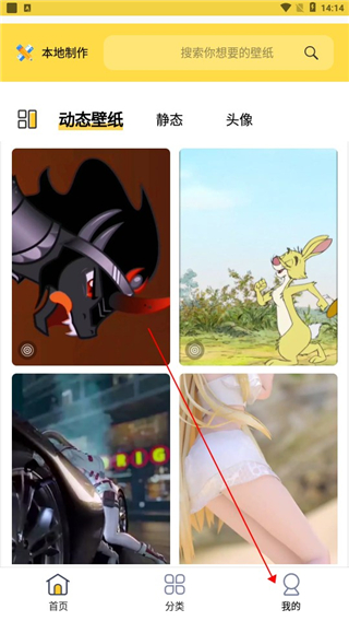 魔幻壁纸最新版