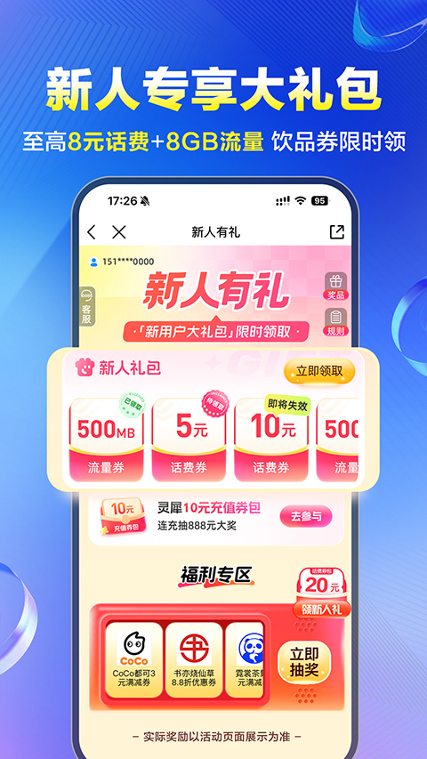 山东移动