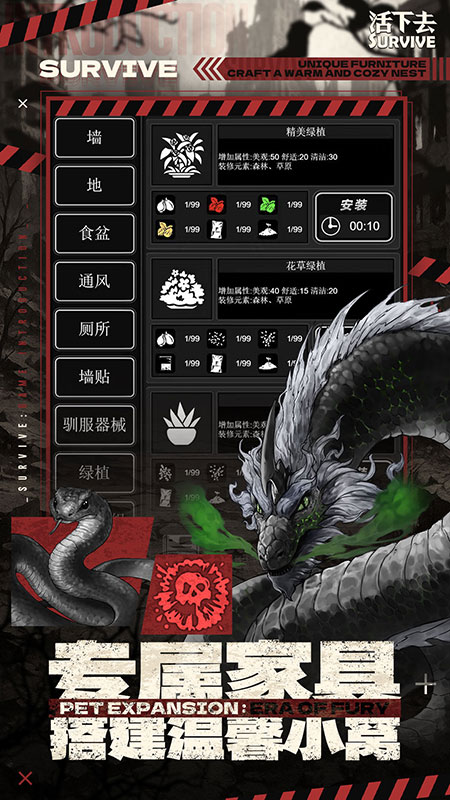 活下去九游版