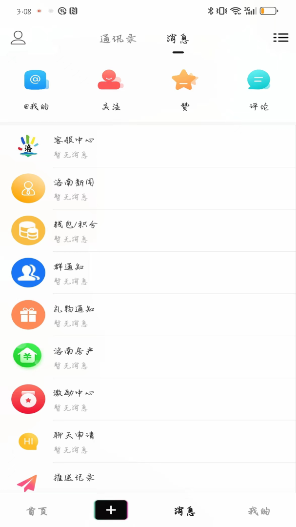 掌上洛南app