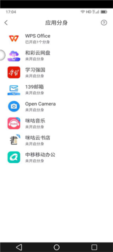 移动云手机app
