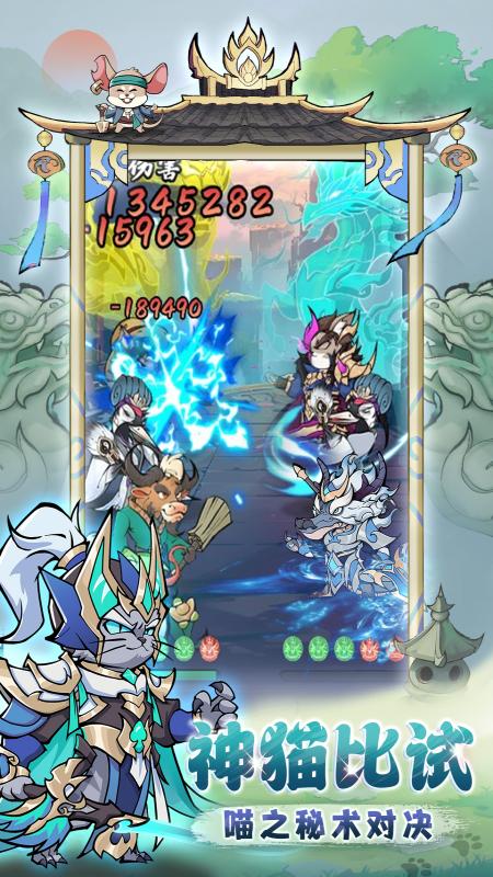 探探猫大作战九游版